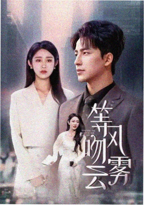 美剧海报
